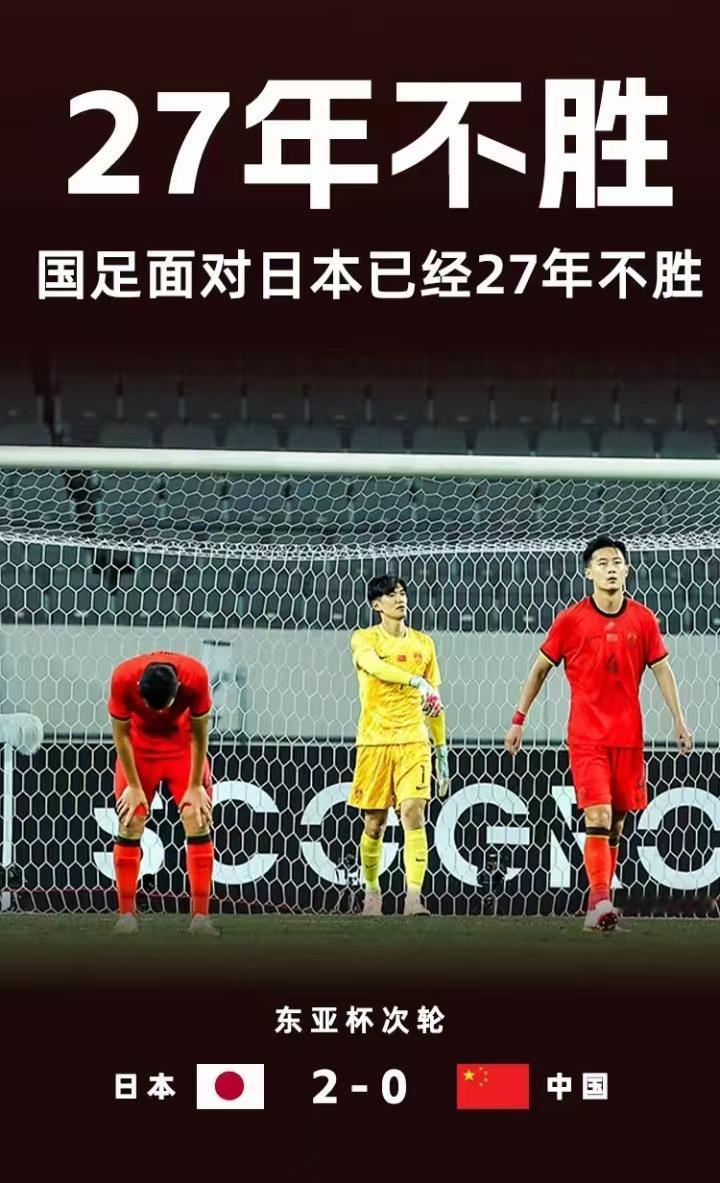 醒醒吧！国足的全面倒退是我们与对手全面差距的真实体现。

有一个对手是我们最不愿