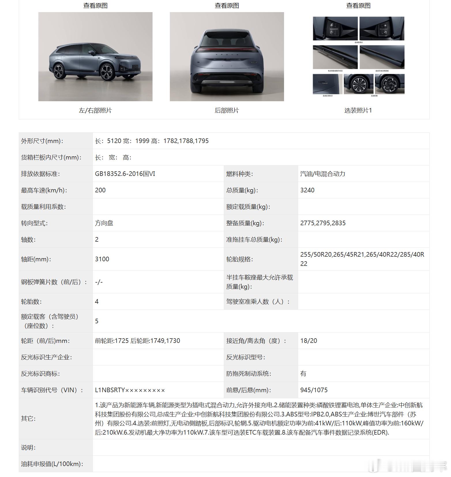 小鹏的大五座G02来了，大家觉得会叫什么呢？GIX还是GXI 小鹏汽车小鹏汽车
