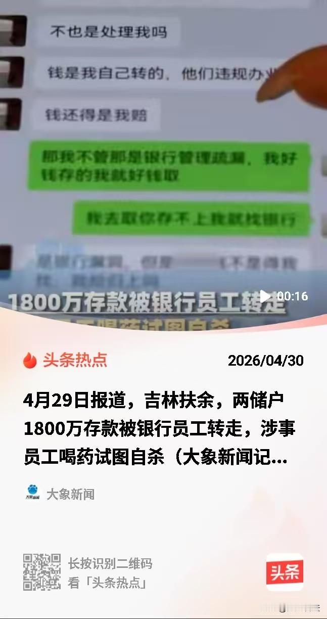 很难想象，储户1800万元存款会被银行员工盗用，签名、人脸识别、销户、挂失、补卡