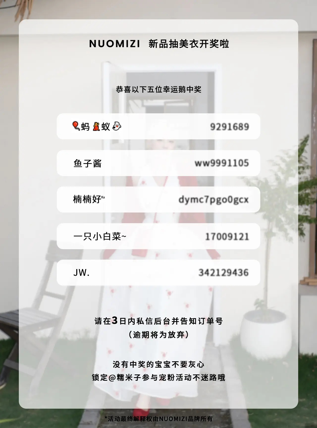 开奖时刻～