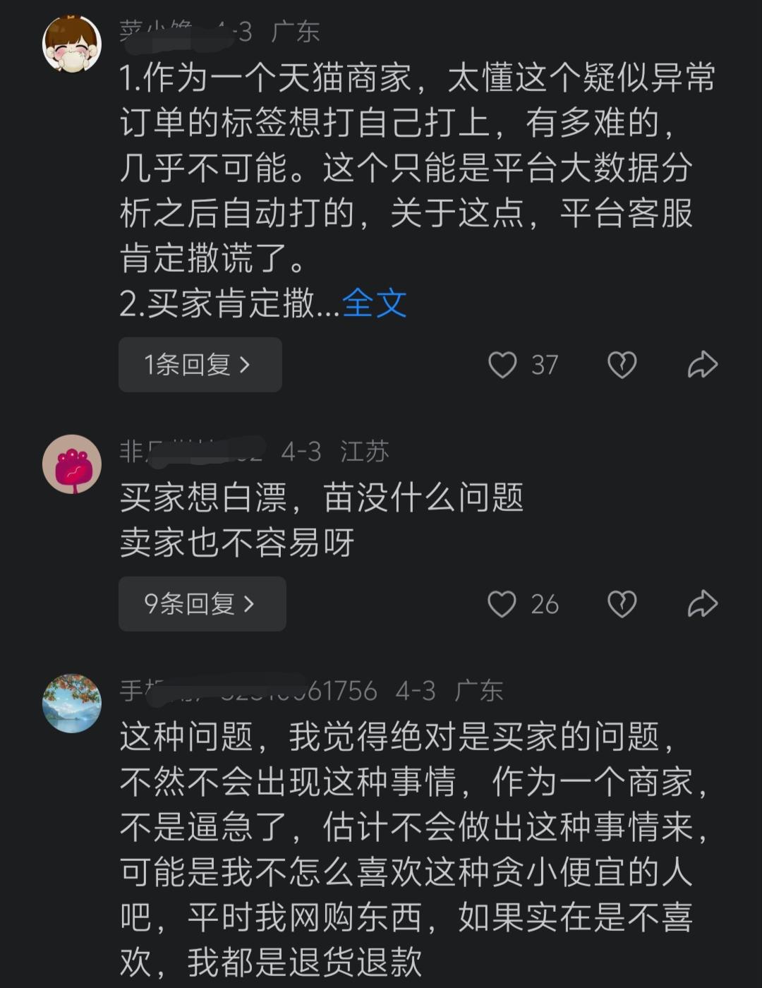 辽宁女子“雨姐”明明是受害方，为什么却遭到了众人的质疑？追根究底还是“零元购”的