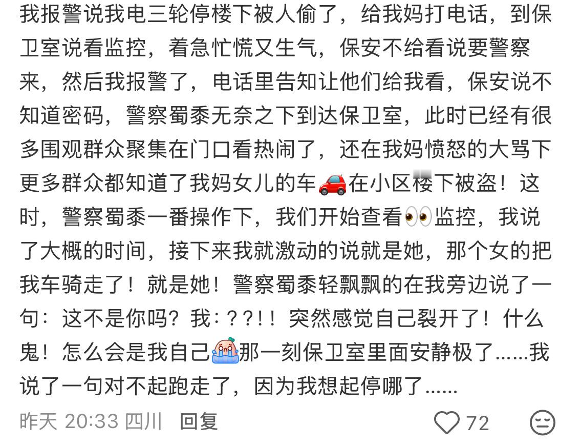 警察蜀黍的无奈日常…… 