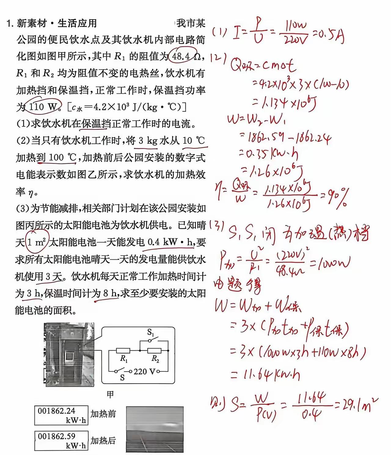 宿迁中考压轴题