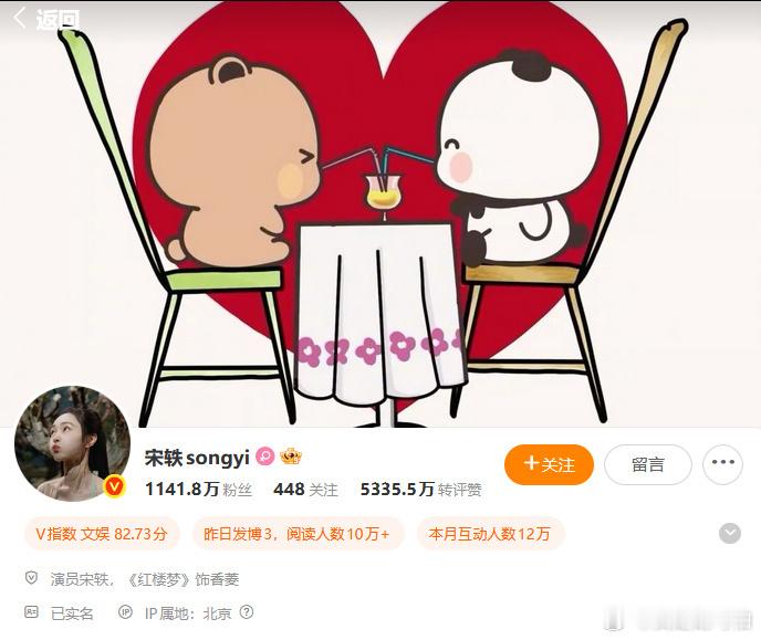 怎么感觉宋轶有任何动作都会莫名其妙跟白敬亭绑定在一起宋轶换微博背景