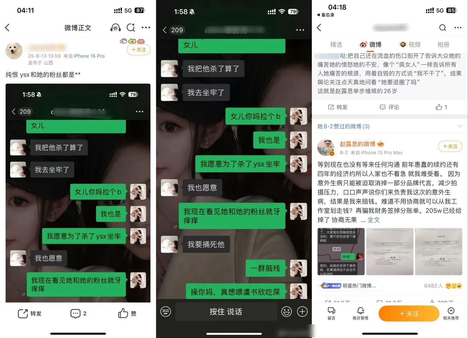 保护我女的安全 ​​​