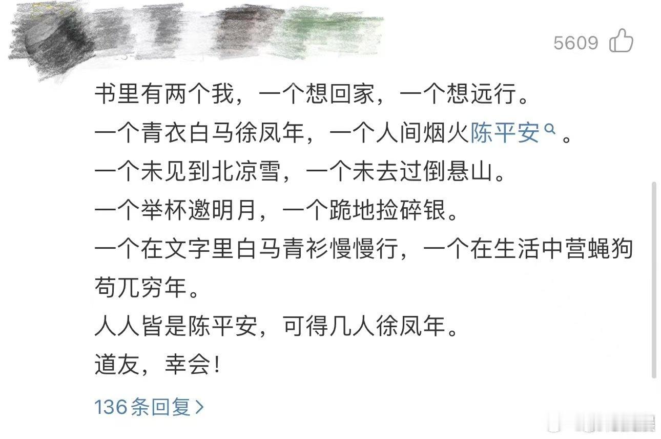 #剑来片尾曲知我# 《剑来》的每一帧都透露着制作团队的匠心独运，而片尾曲《知我》