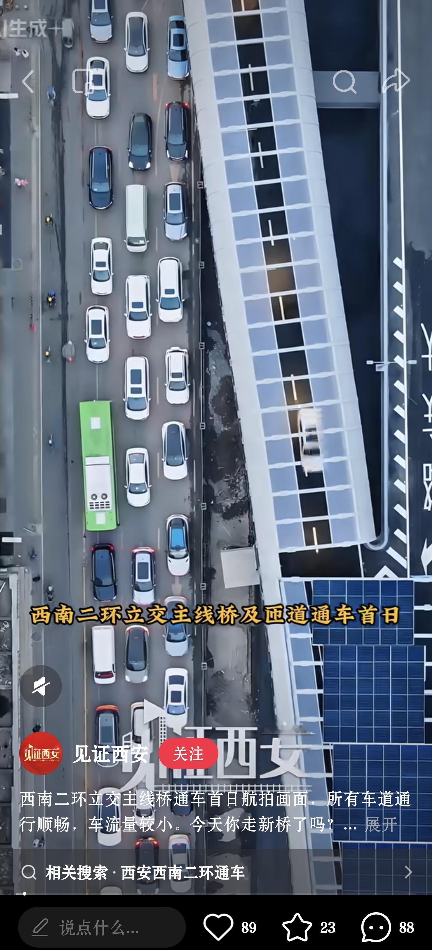 🔻“主路畅通无阻！畅通无阻！”🔻会不会有可能是都堵在桥下和辅路了？🔻这路修