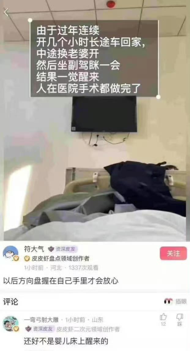 妈耶，你这一觉眯一会，眯的时间也太长了吧？