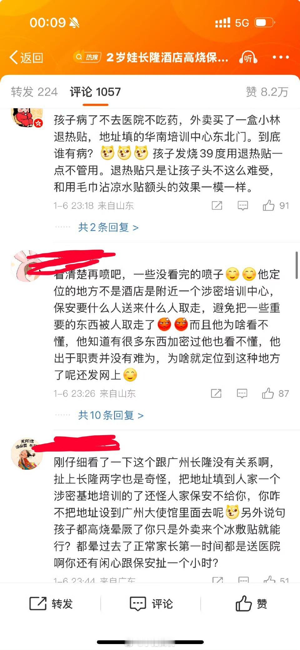 2岁娃长隆酒店高烧保安拒交外卖药 这事处处透露着诡异！千万别被这些恶意传播的无良