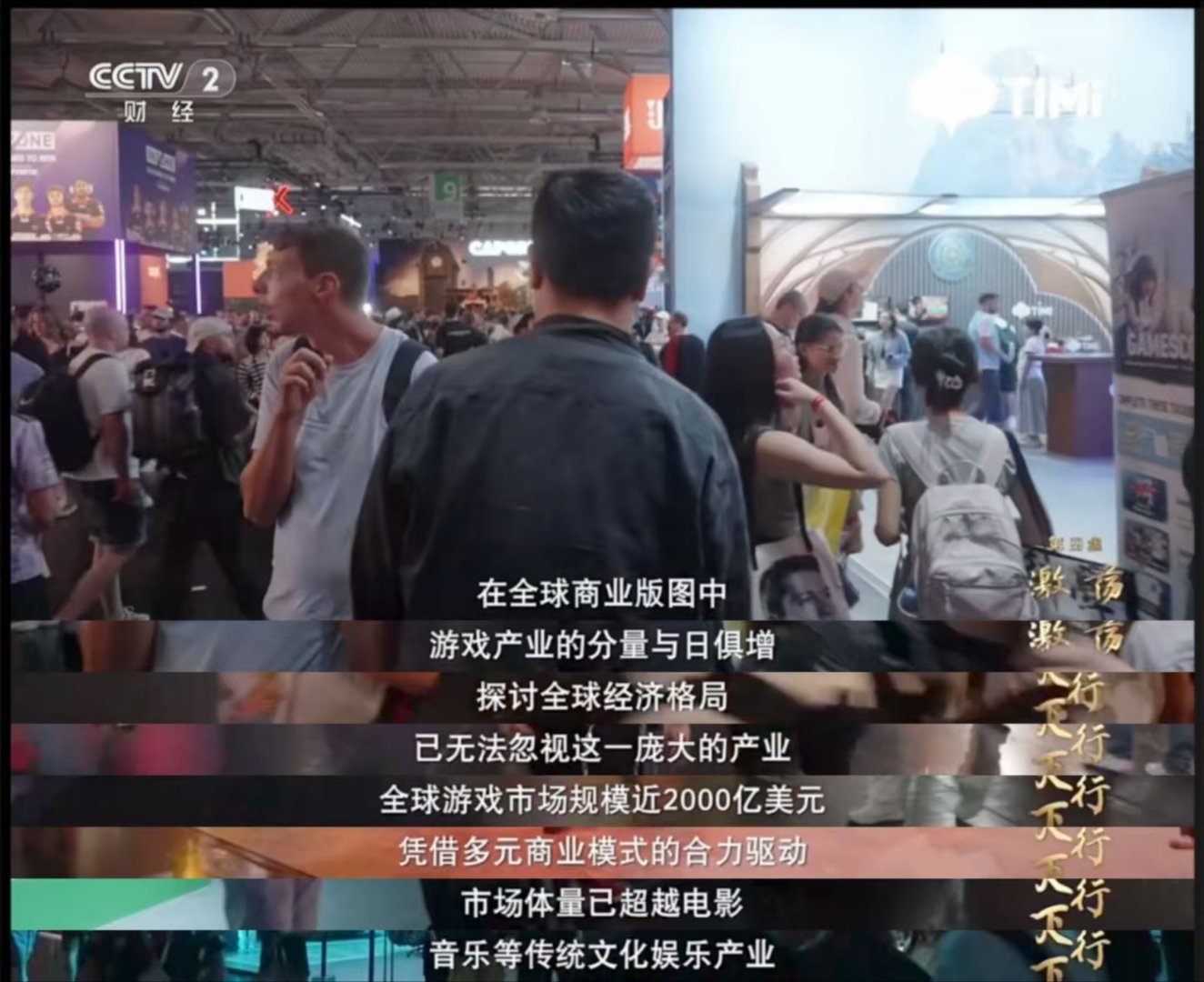 秦岭笑谈 在全球文化交融的时代背景下，中国游戏正在书写独属于自己的时代叙事。从融