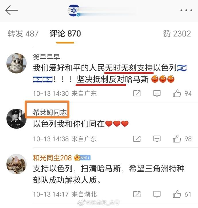 哈哈哈哈哈，的精选评论要被中国网友玩坏了 [笑而不语] ​​​