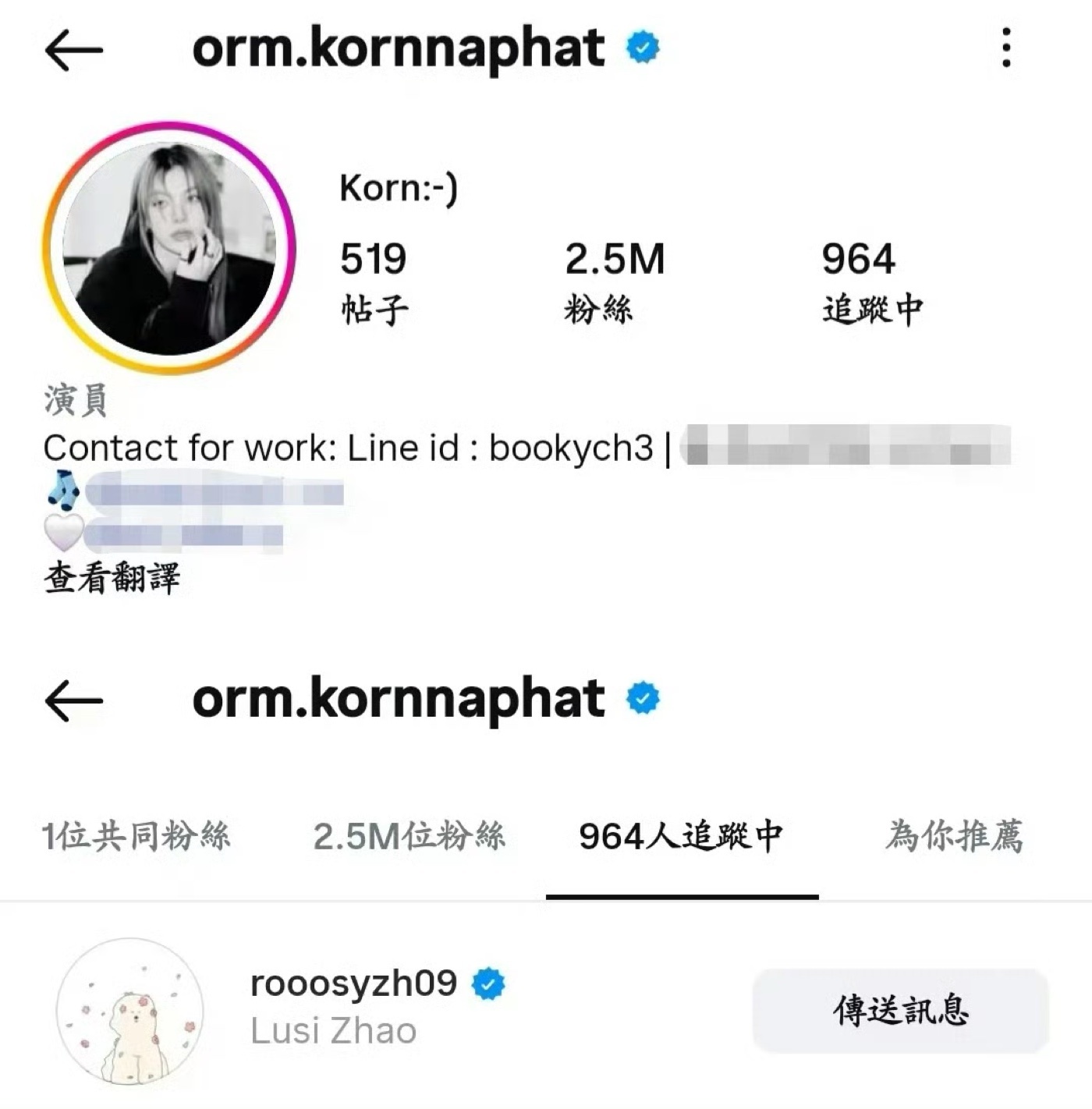 Orm Kornnaphat关注了赵露思ins 