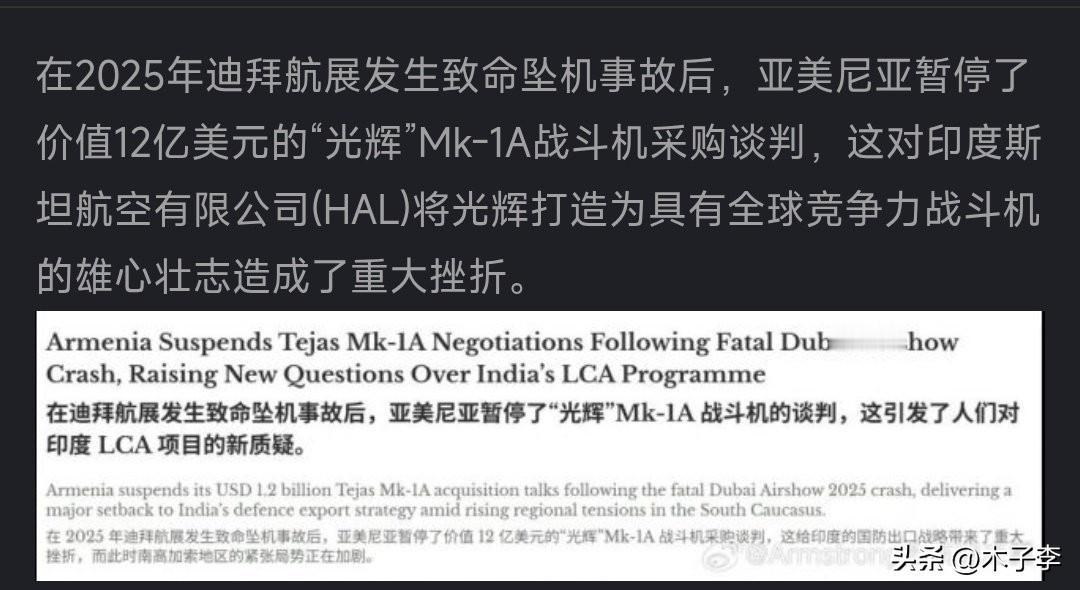 光辉战机的外销计划遭遇重大挫折，亚美尼亚暂停采购计划。这下给再多回扣也不敢吃了，