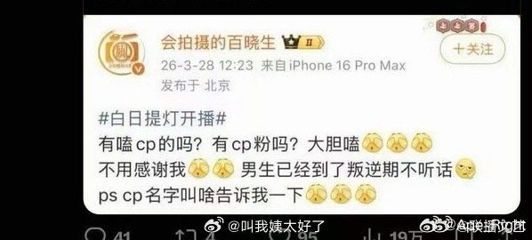 狗仔曾说迪丽热巴陈飞宇大胆嗑狗仔曾说迪丽热巴陈飞宇cp大胆嗑 狗仔曾说迪丽热巴陈