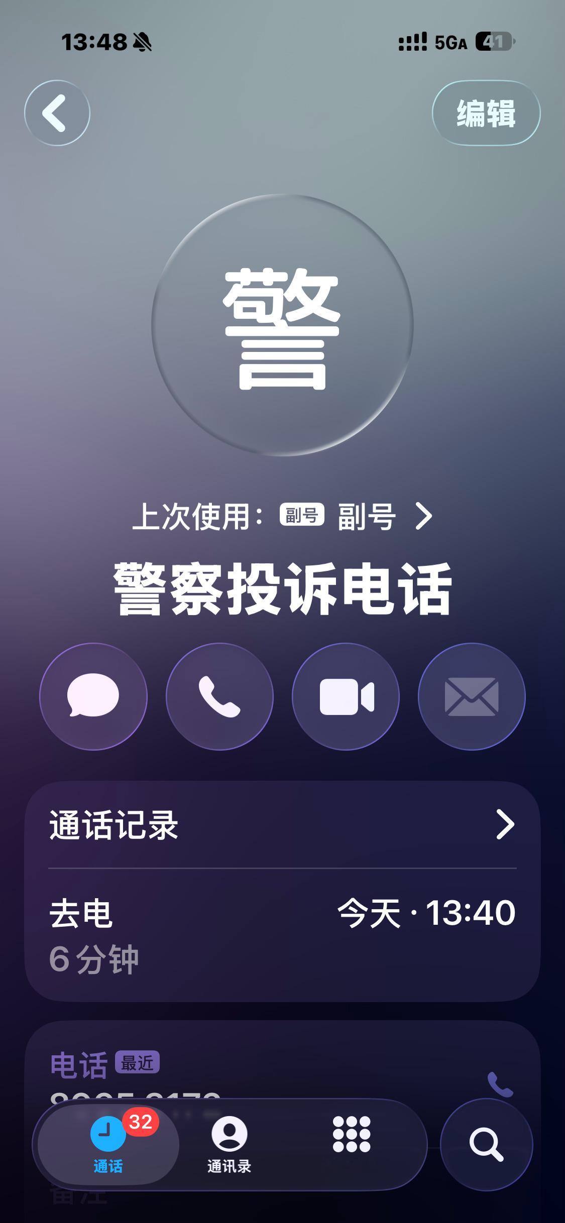 三个电话全部打过，有本事整死我 ​​​