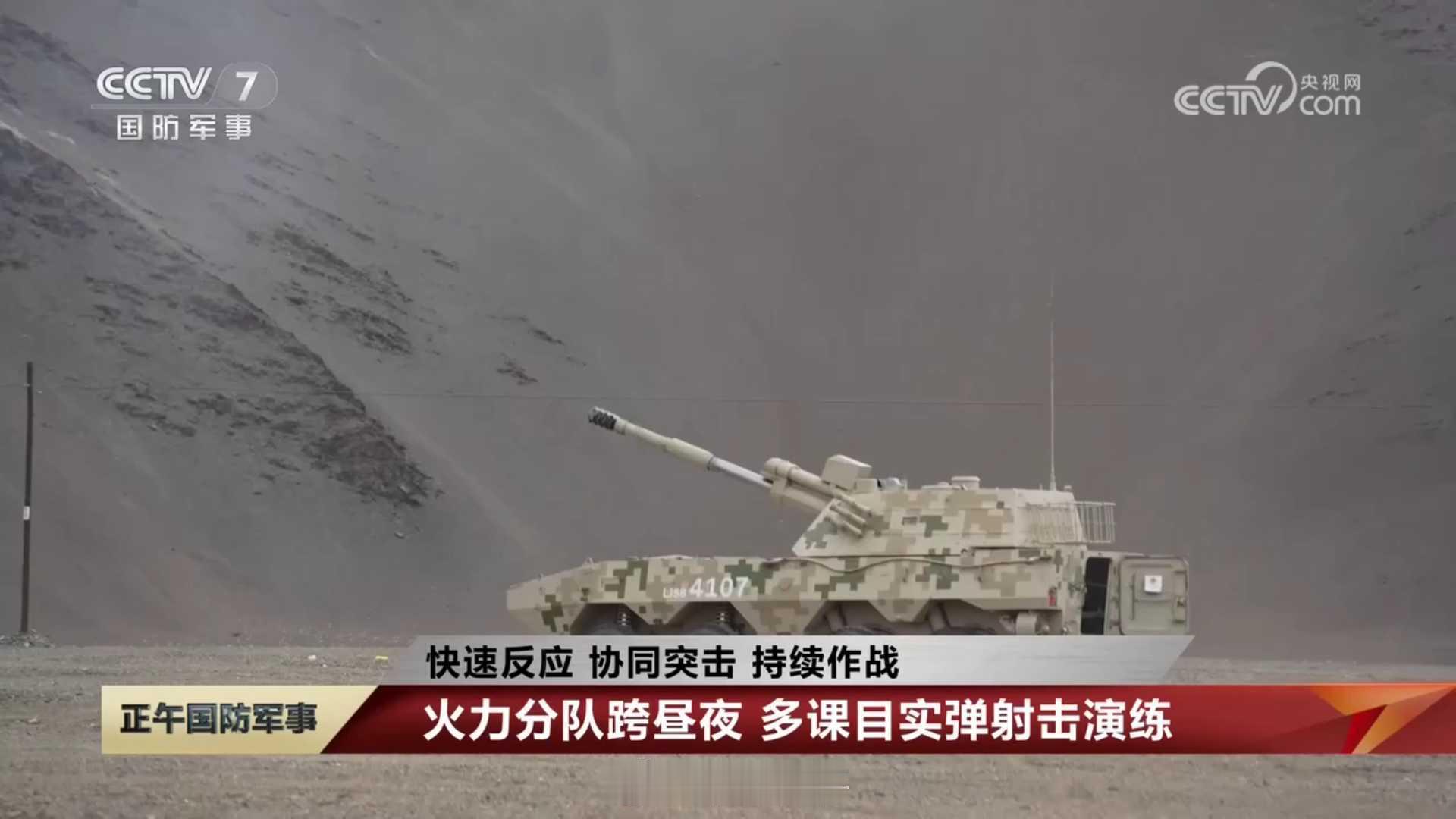 某中型团火力营用的也是猛三平台的气象雷达；以前某火力团素材用的也是该型装备。该类