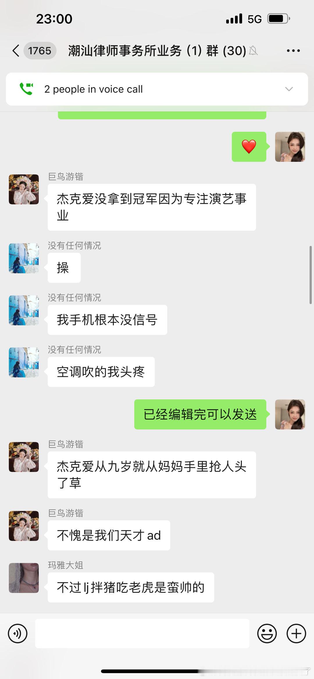 群友线下观影 被提提说完感觉就是在看杰克爱女装演电影 哥哥未来可期 ​​​