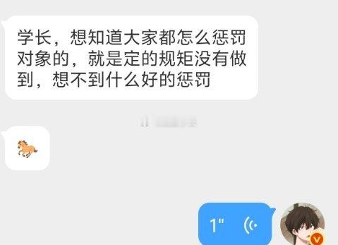 📬有哪些惩罚 