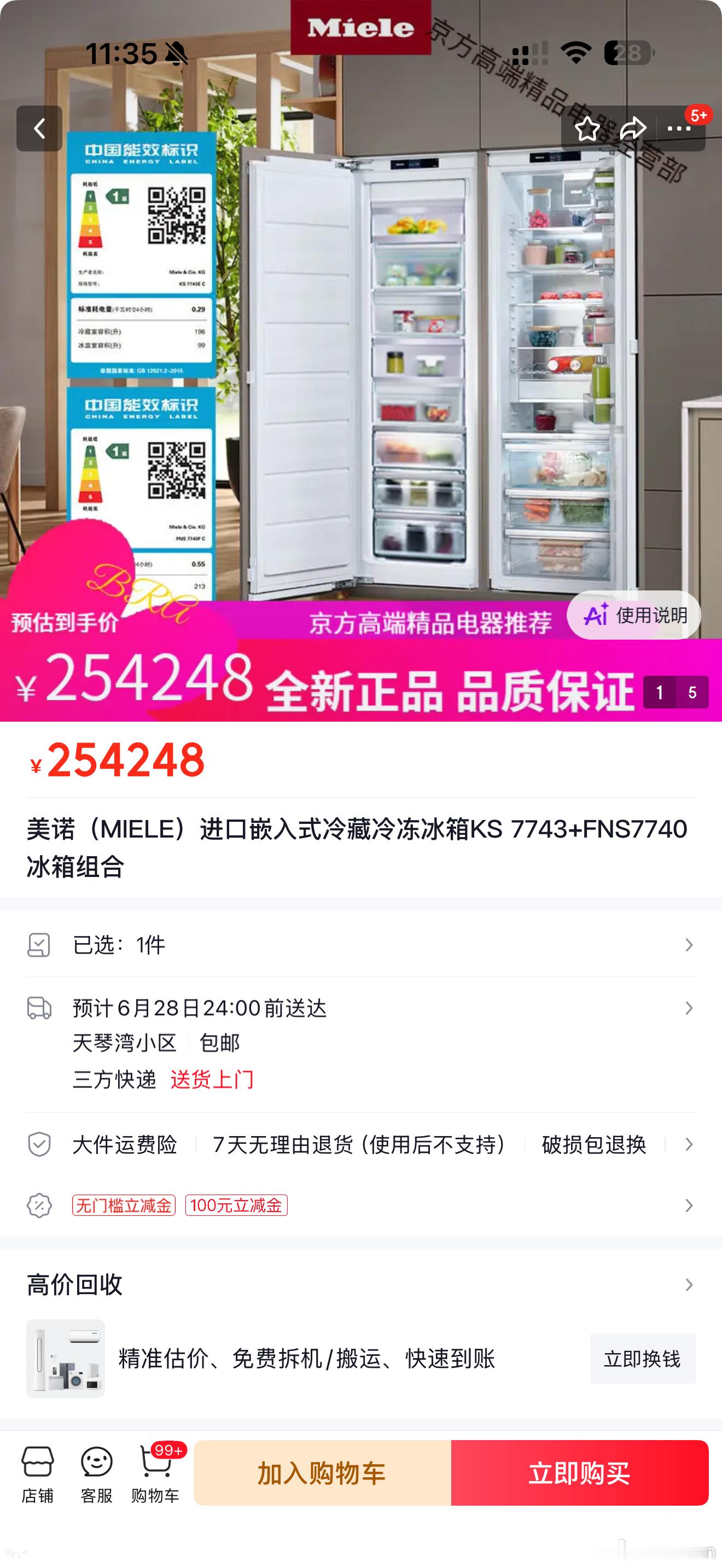 高端家电为什么越贵越有人买这个问题可以简单总结到一点：大家买的早已不是一件电器，