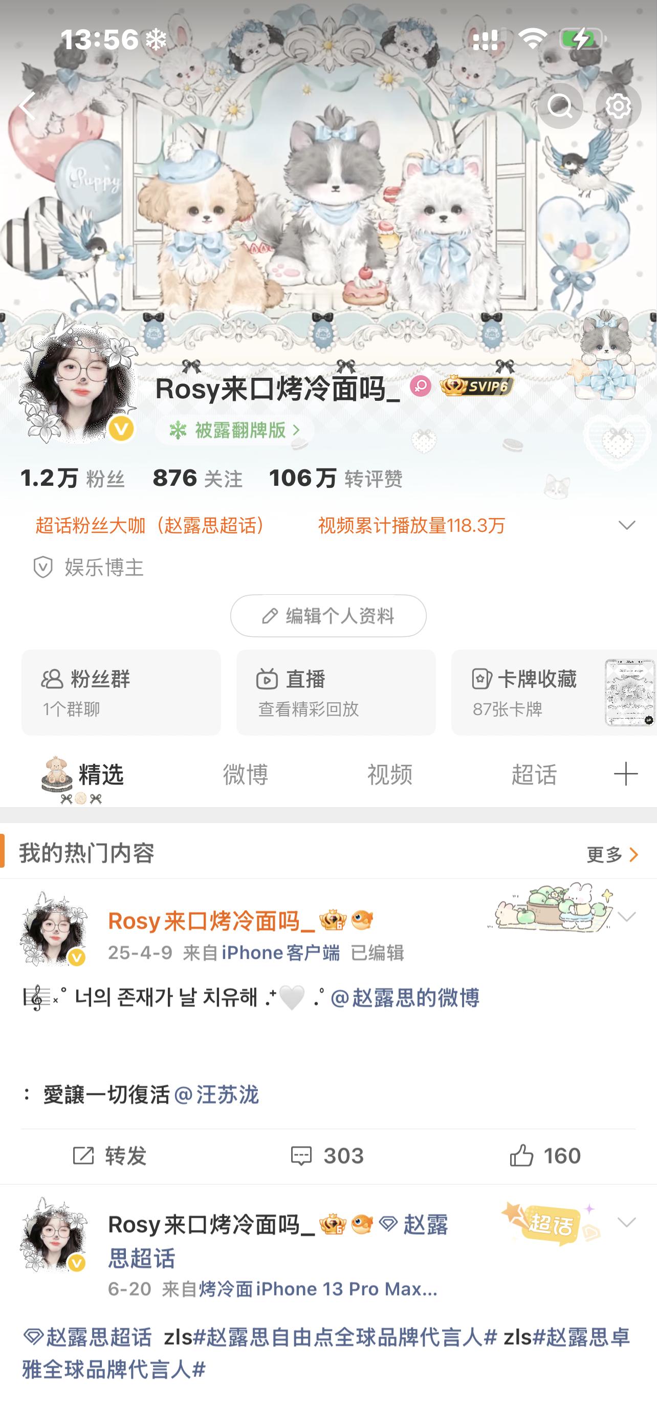 为啥我主页头像有一圈紫色的 