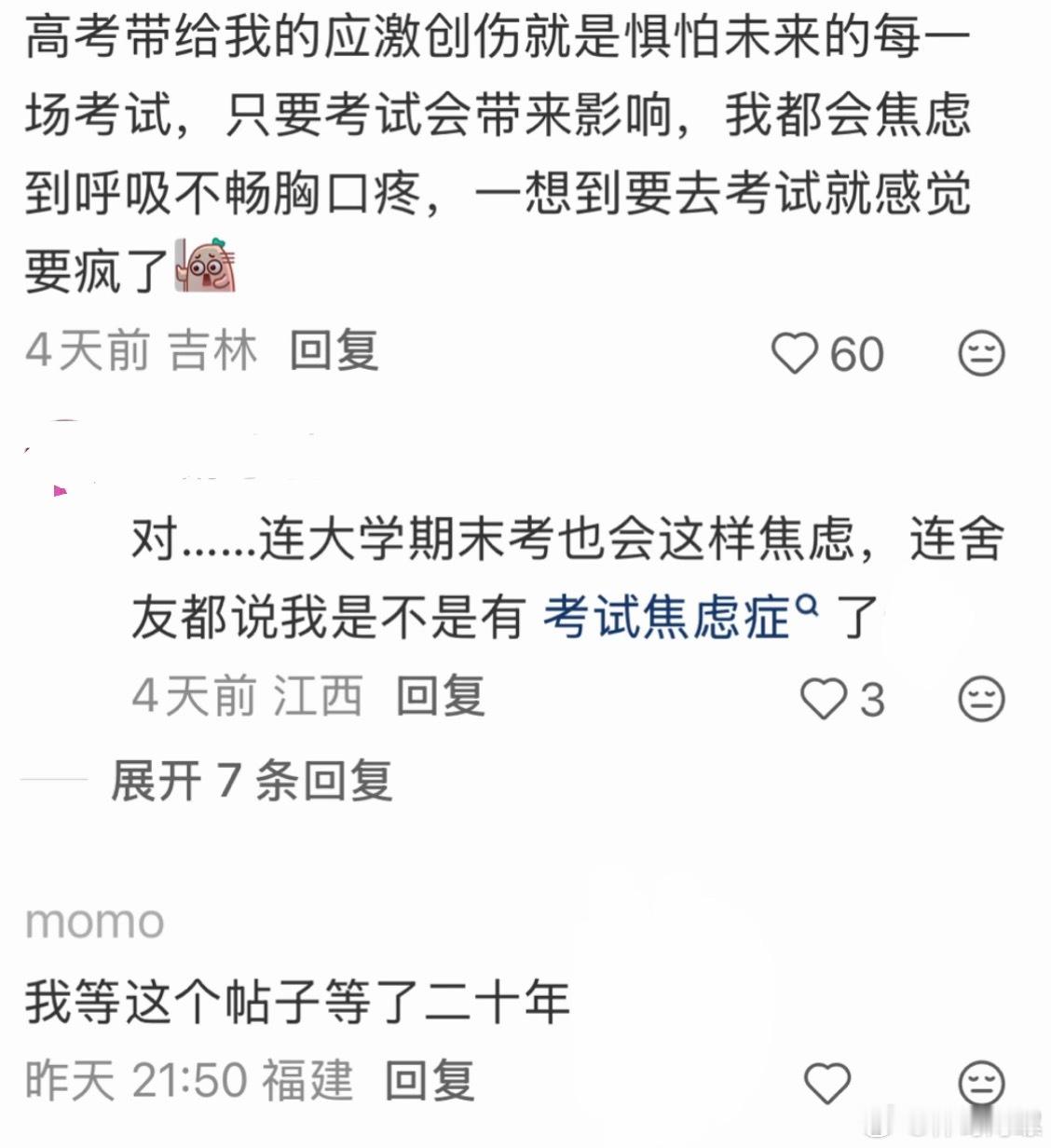 我等了这个帖子二十年 
