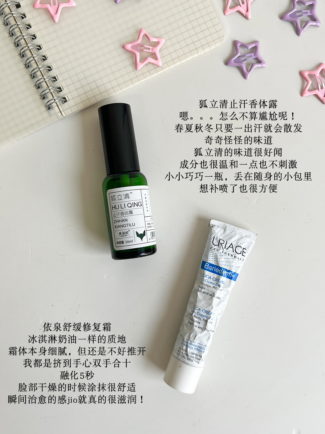 值得反复回购的好物！适合比盲选更重要 ​​​