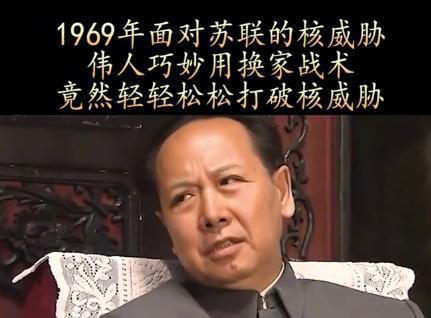 1969年，周总理叫醒正在休息的毛主席：主席，苏联打我们了！毛主席闻言瞬间清醒，