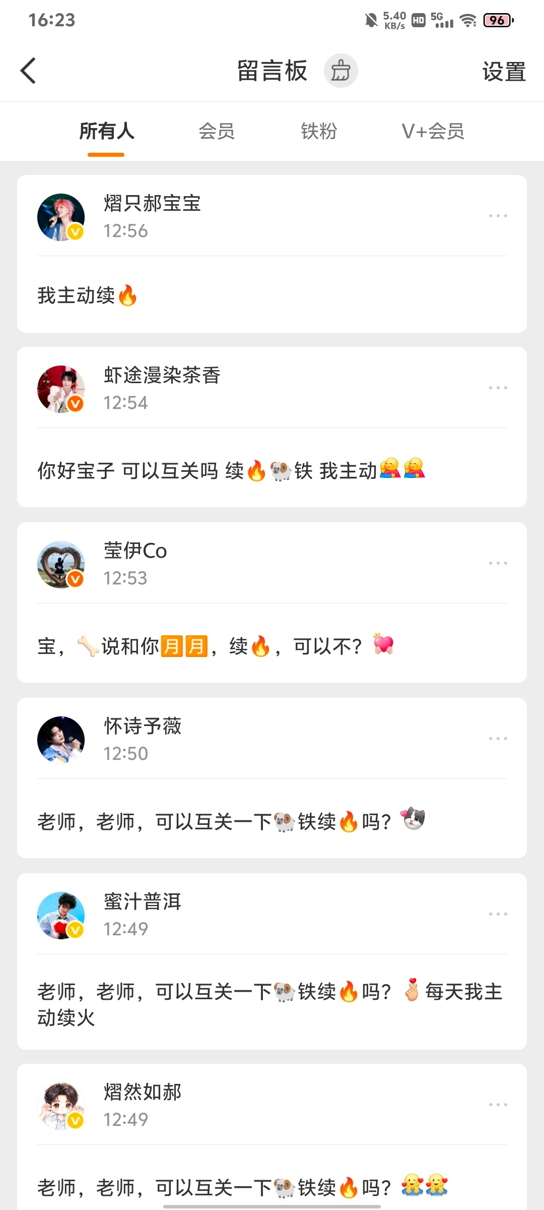 我哩个豆 