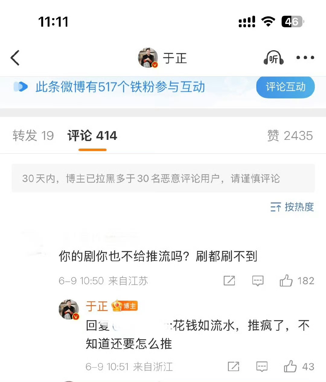 于正说临江仙花钱如流水播剧期间能不能闭上他的小嘴巴🤐 ​​​
