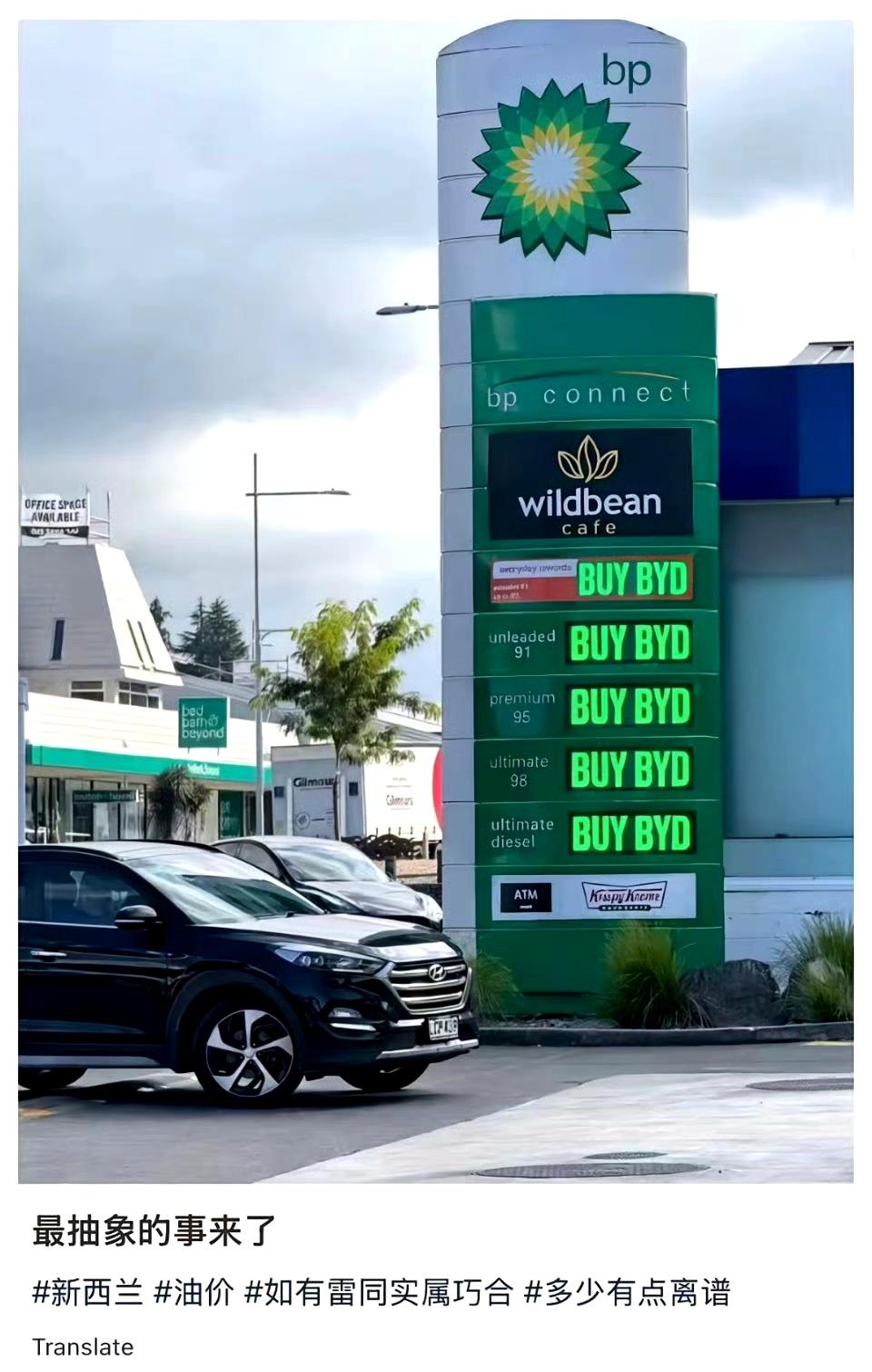 网友：这何止是抽象，简直离了个大谱，国外加油站连油都没得卖时，开始主动给电车龙头