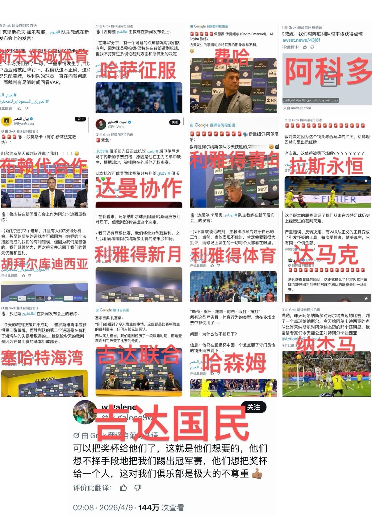 C罗新赛季首秀即破门上赛季全体球队炮轰保送的盛况，感觉这一季又要复刻咯 