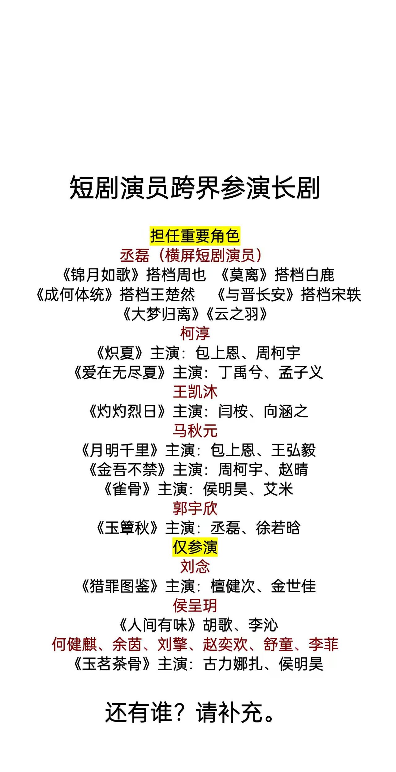 还有谁跨界了？你觉得谁跨界最成功？
