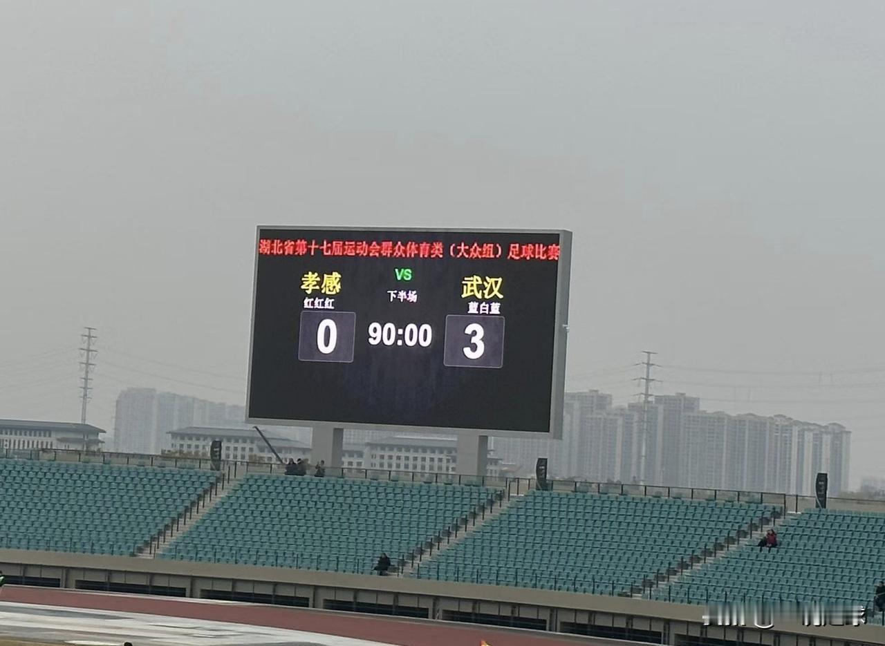 武汉3比0孝感，勇夺省运会足球冠军！

刚刚结束的2025年湖北省第十七届运动会
