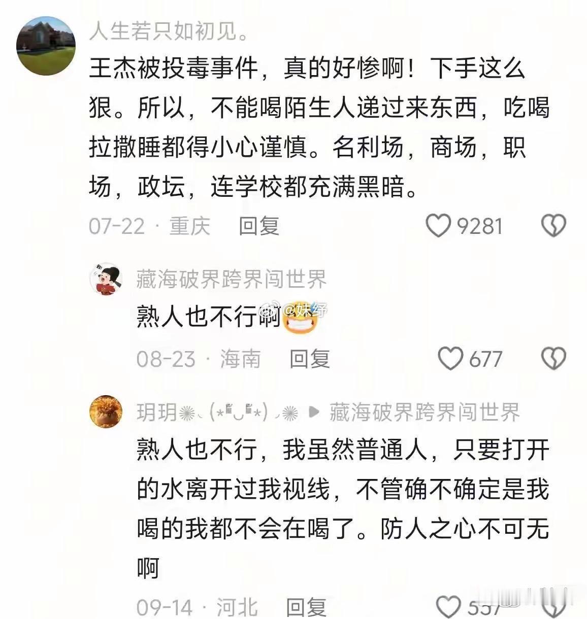 我丢！内娱这么恐怖的吗？！ 