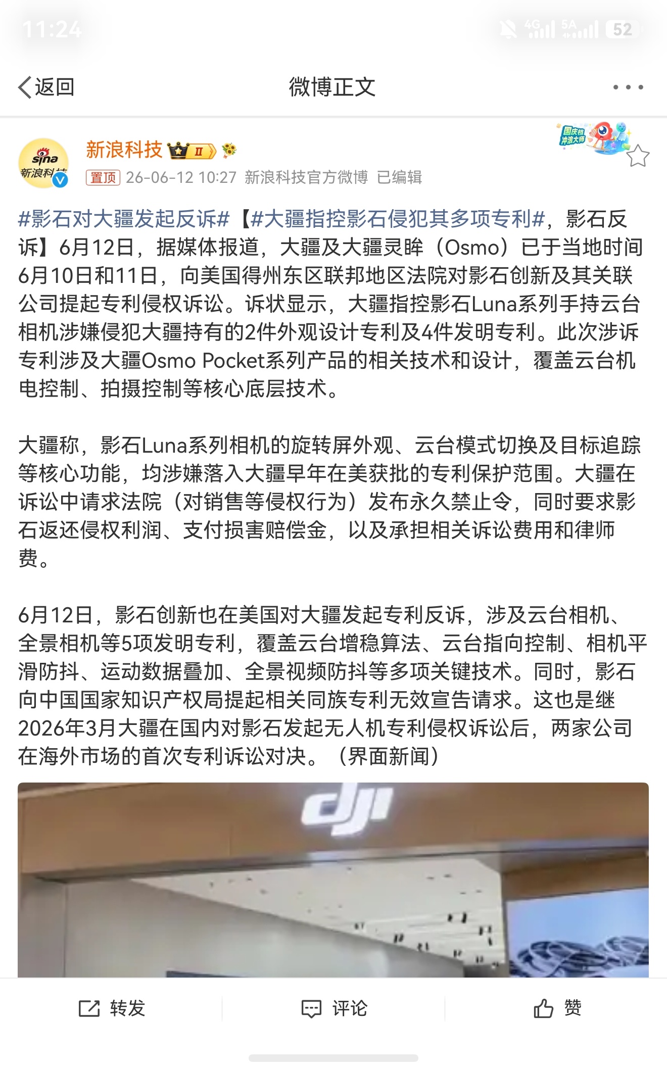 影石对大疆发起反诉 好家伙，影石对大疆发起反诉了。这两家真的是直面的竞争对手啊，