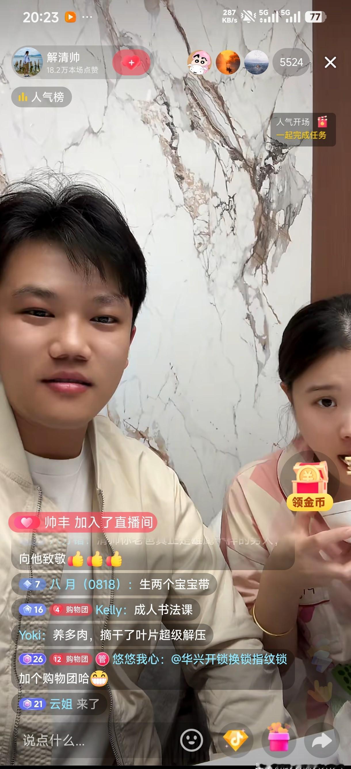 “解清帅，你俩到底啥时候生？
”15号晚，直播间弹幕刷到飞起，6000人守着等答