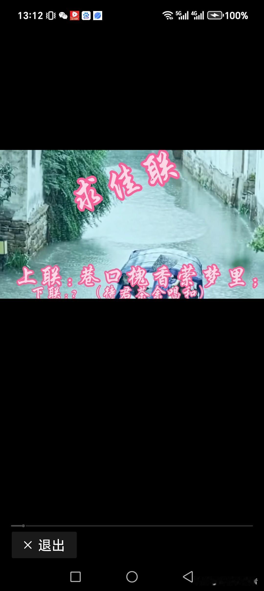 巷口槐香萦梦里
村间桃花忆旧事