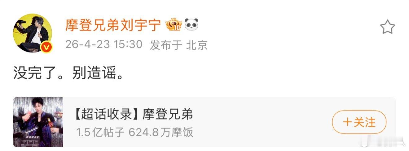 刘宇宁两次否认恋情态度刘宇宁连好友卡都懒得发 刘宇宁两次否认恋情态度，来看看刘宇
