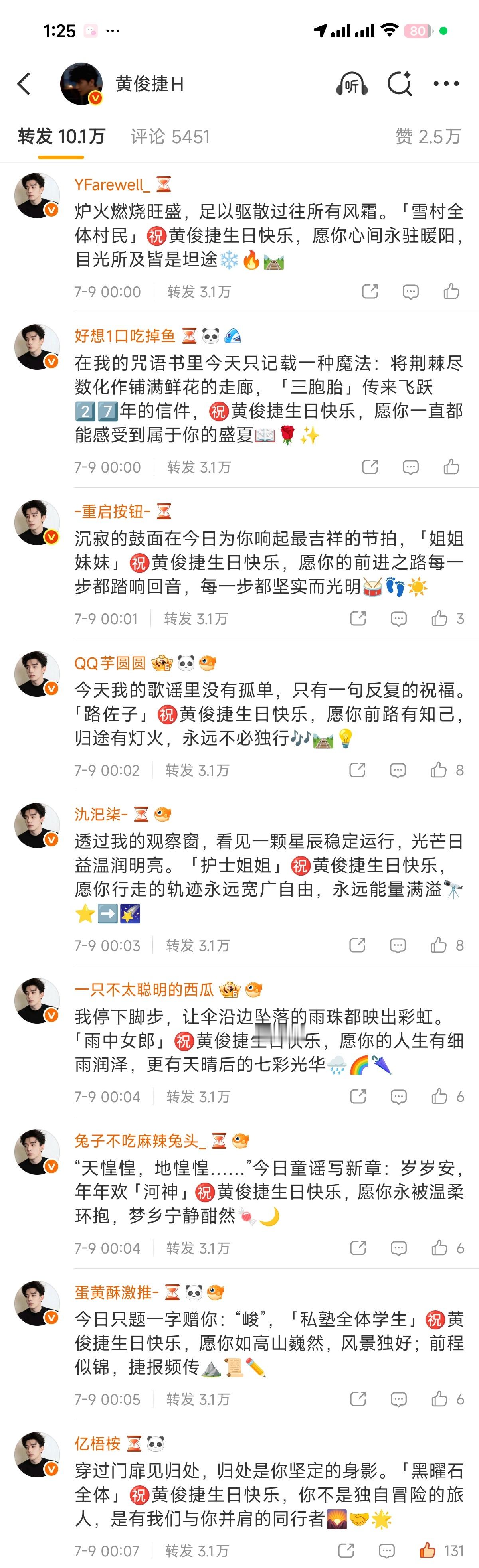 我们会出现在每一个有关你的重要时刻，会虔诚祝福你生日快乐，一切顺利。 