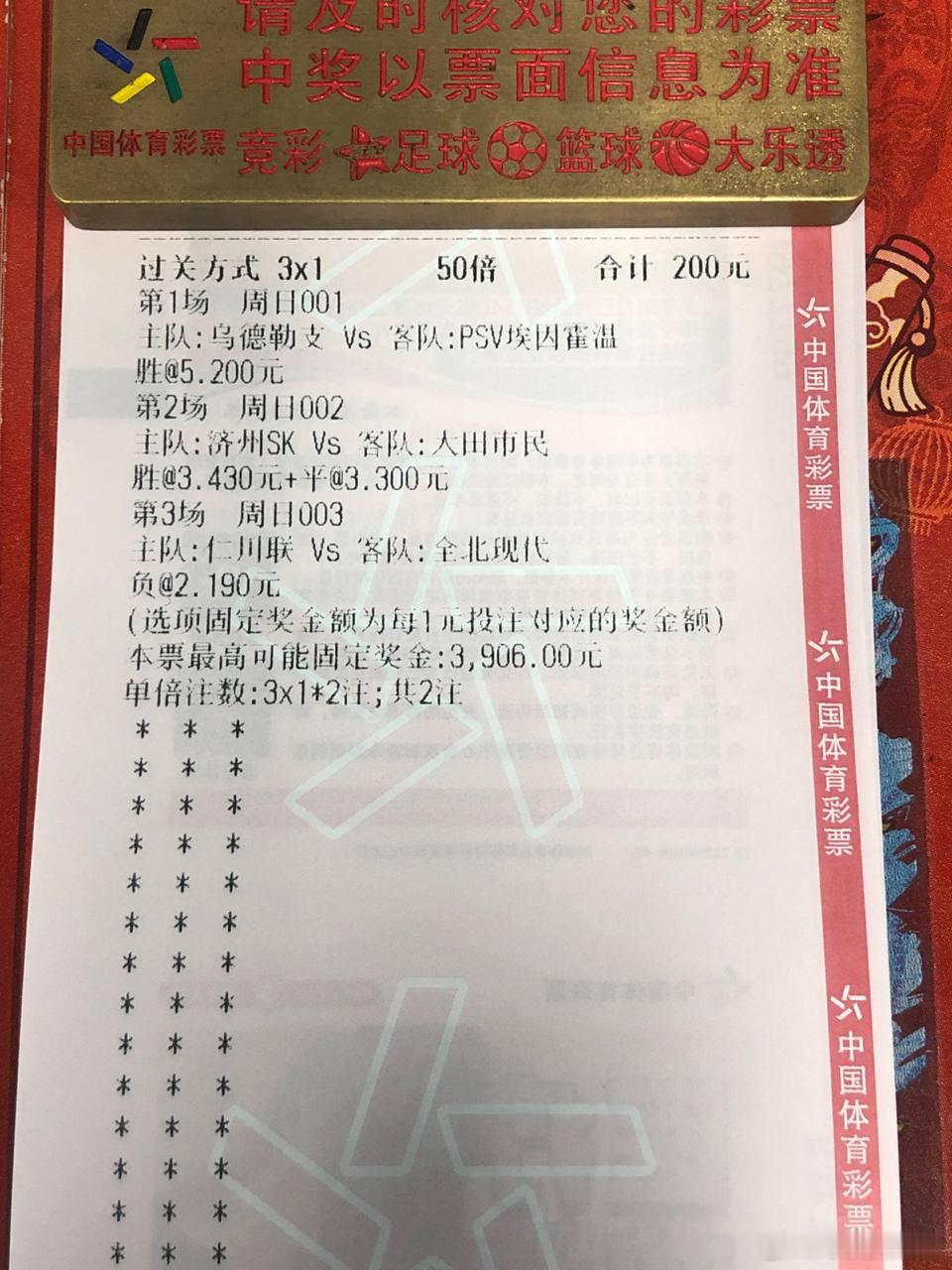 客场胜率高达57%！大田韩亚市民今晚再度反客为主？⚽️001：荷甲场次：乌得勒支