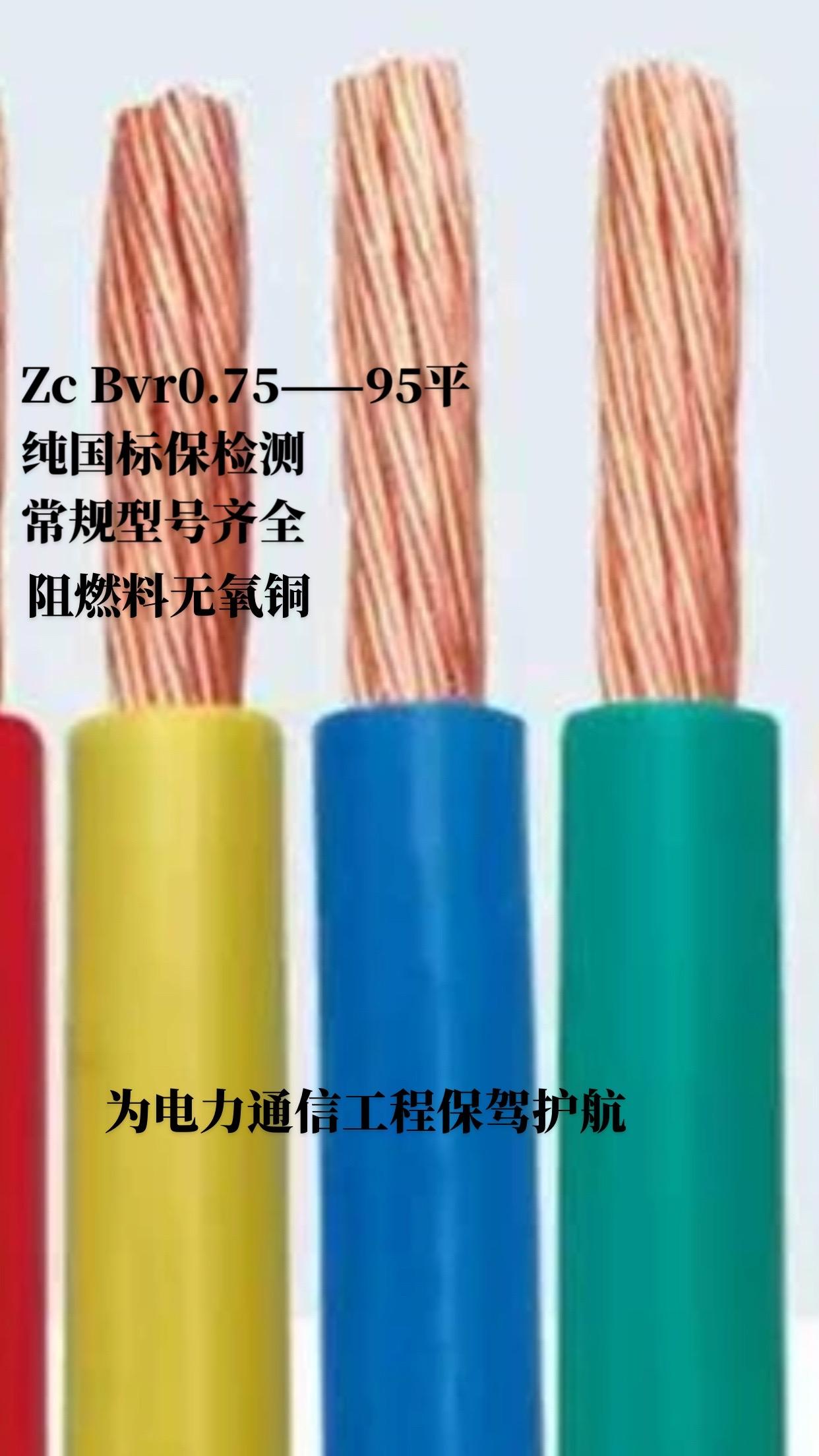 电力。线缆及配件