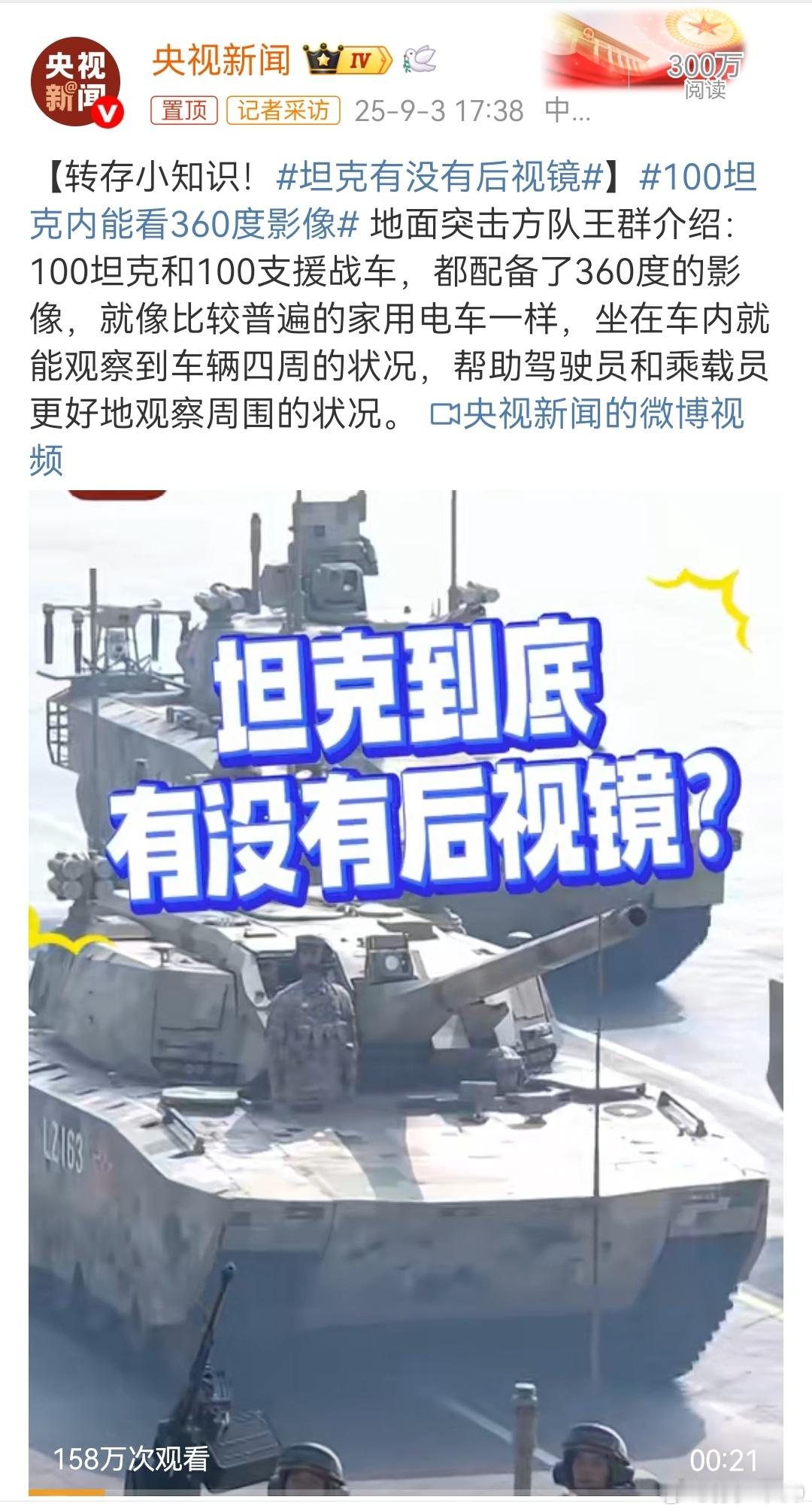 不仅解释了我们为什么不需要后视镜，因为有360全景影像，解释的这位还跟吴京挺像[