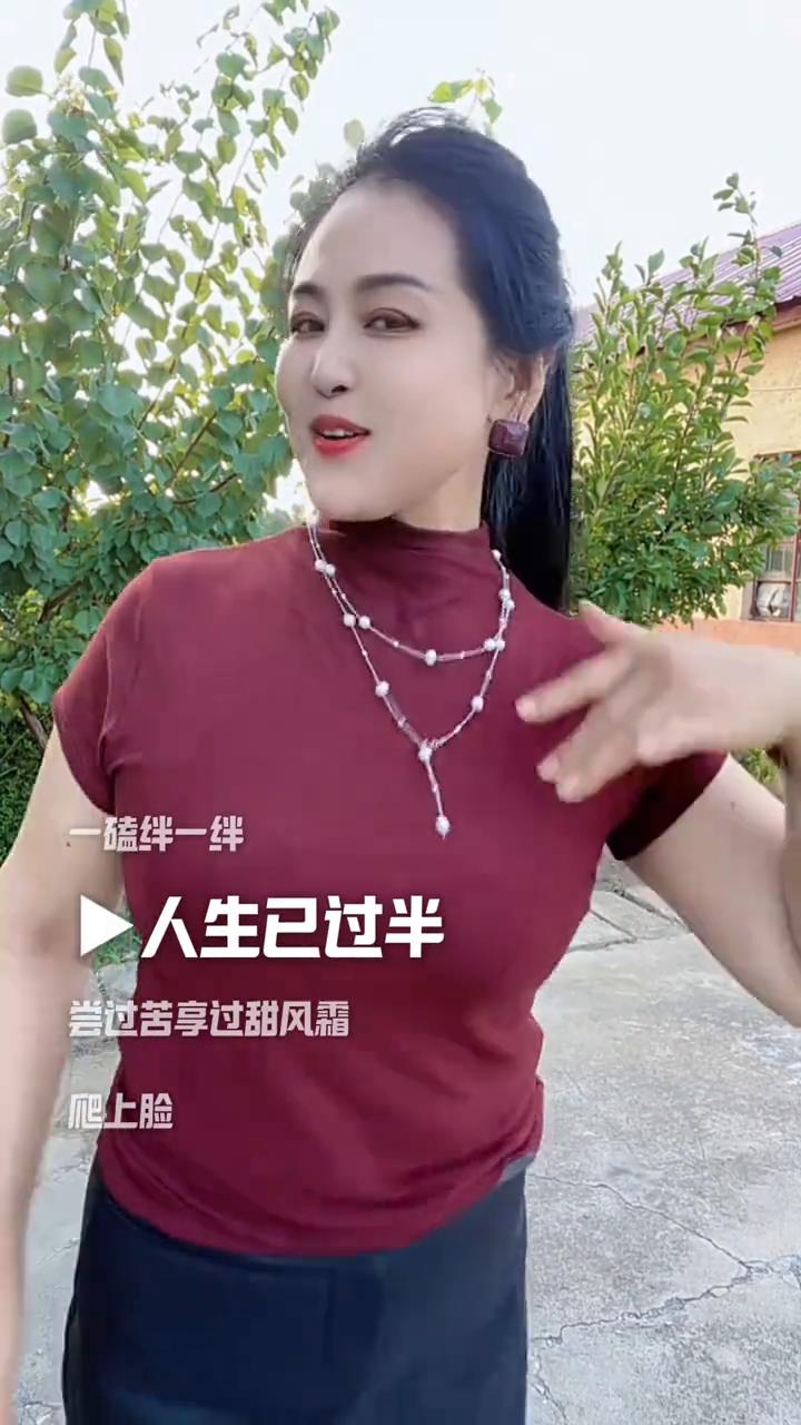 时间过得真快，头发慢慢变白磕，一磕绊一绊，人生已过半。尝过苦享过甜风霜，爬上脸，