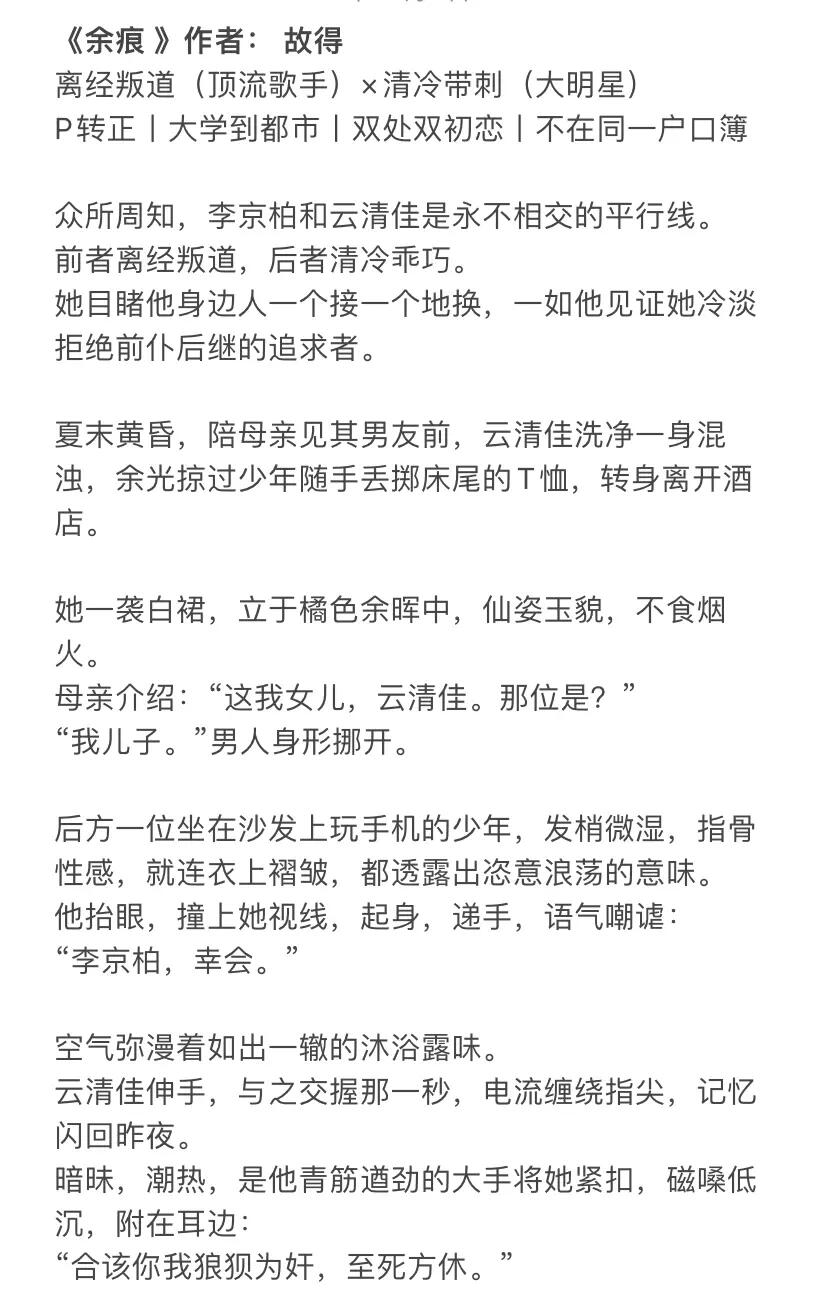 豪门世家 P转正 晋江完结 校园到都市