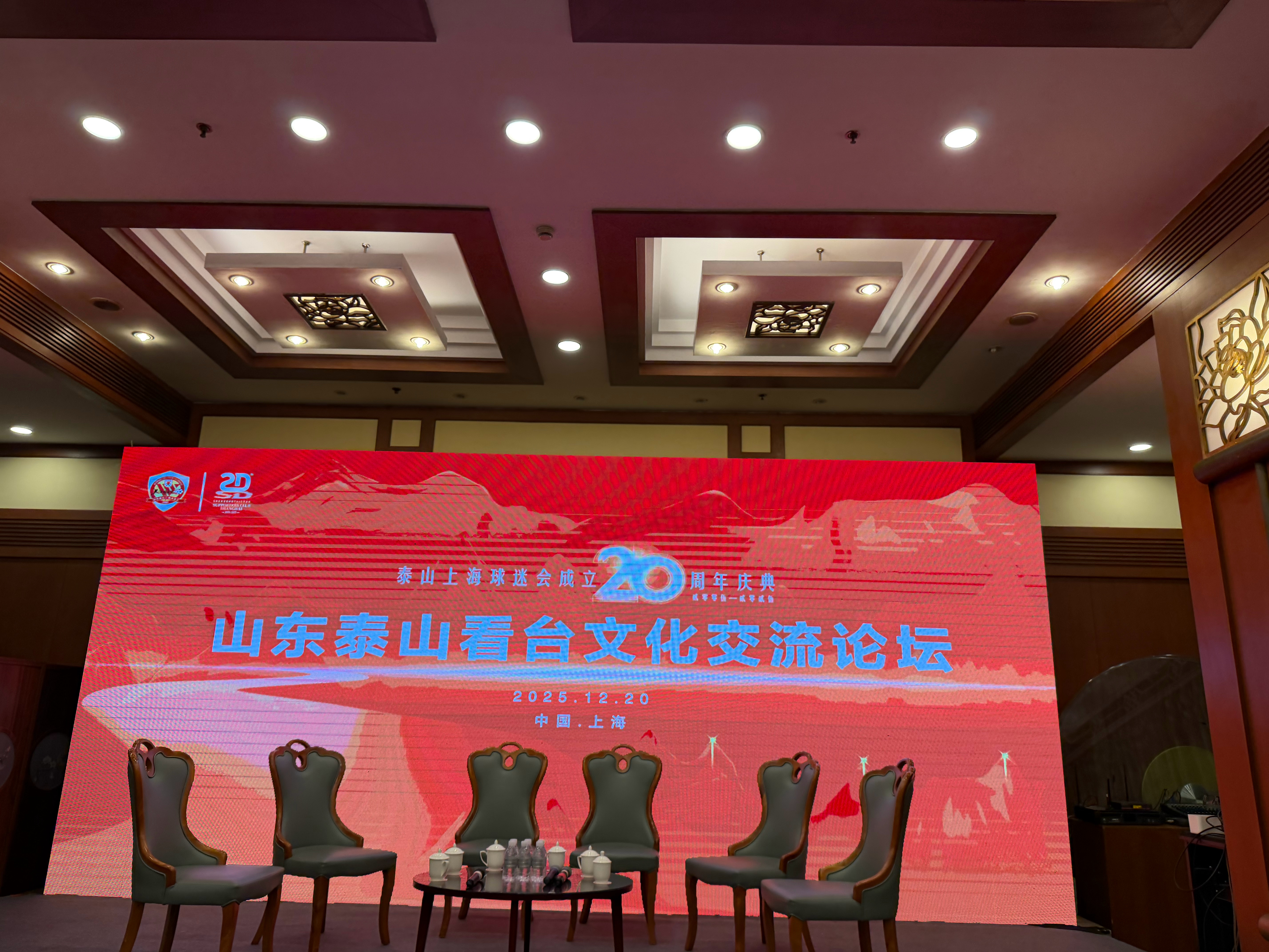 咱也来参加个论坛