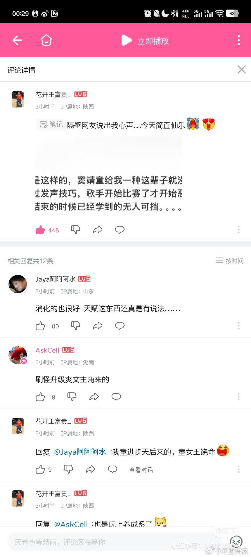 我是真感觉没人看我微博 然后被转到B站，转就算了只是，为什么每次都要把我的名字涂