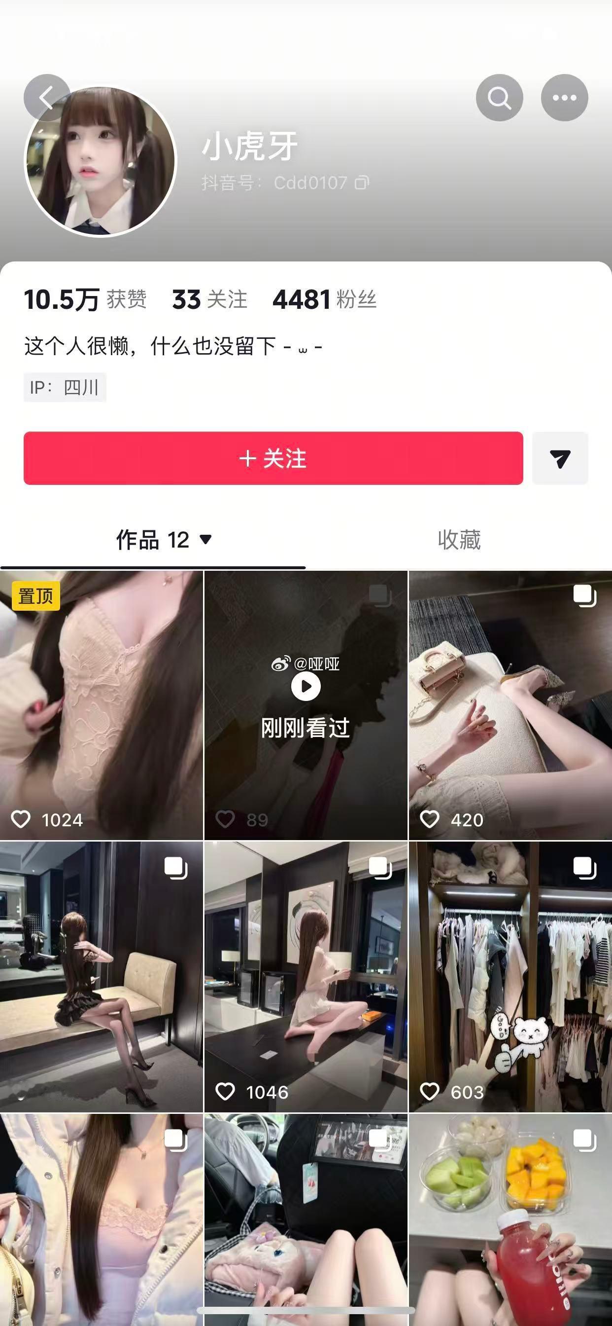 这女的就这么死皮赖脸的学 死皮赖脸的偷 