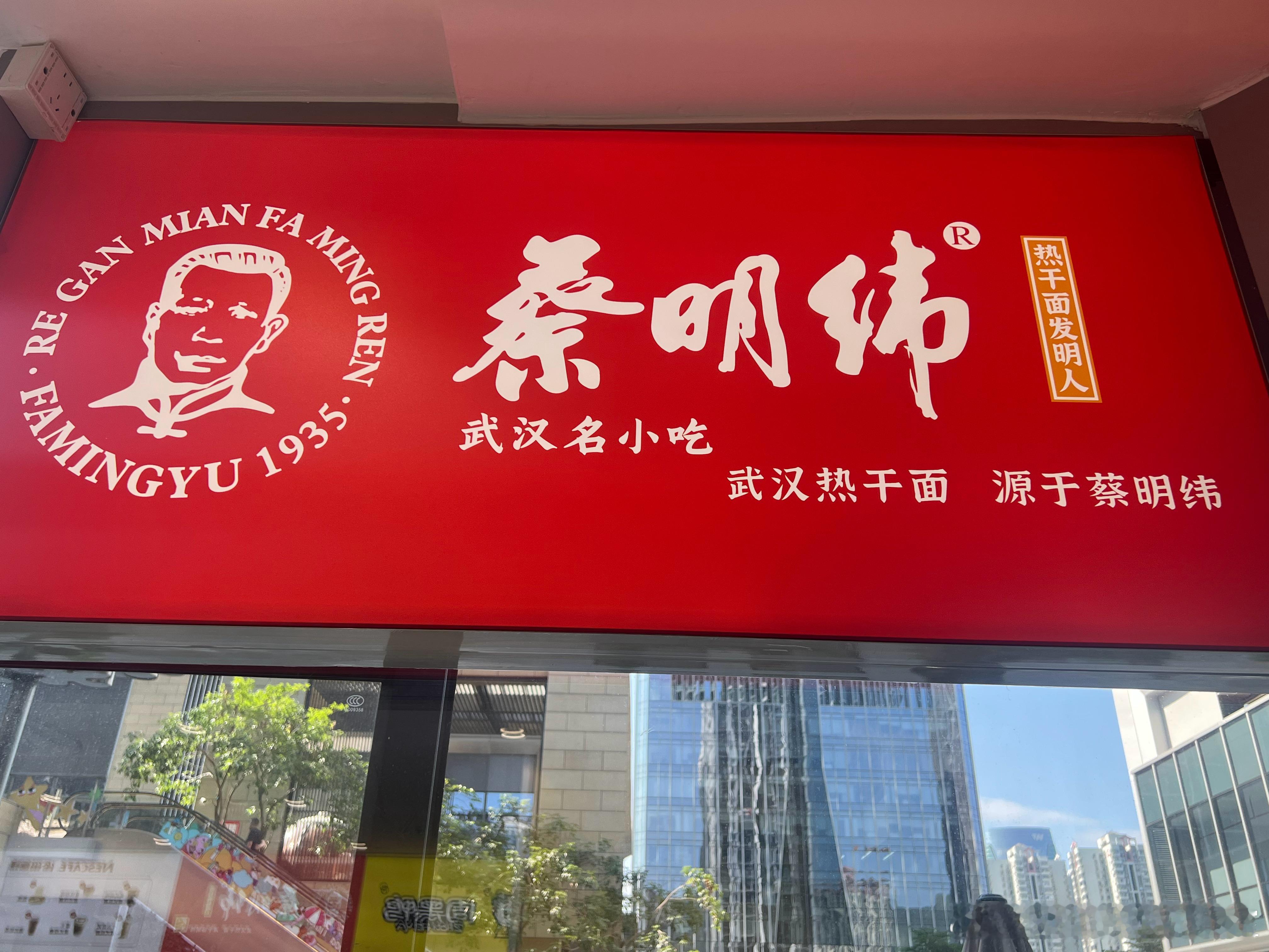 都说在深圳待久了，连口味都会被这座年轻的城市带偏。但我偏不！快三十年了，我的胃依
