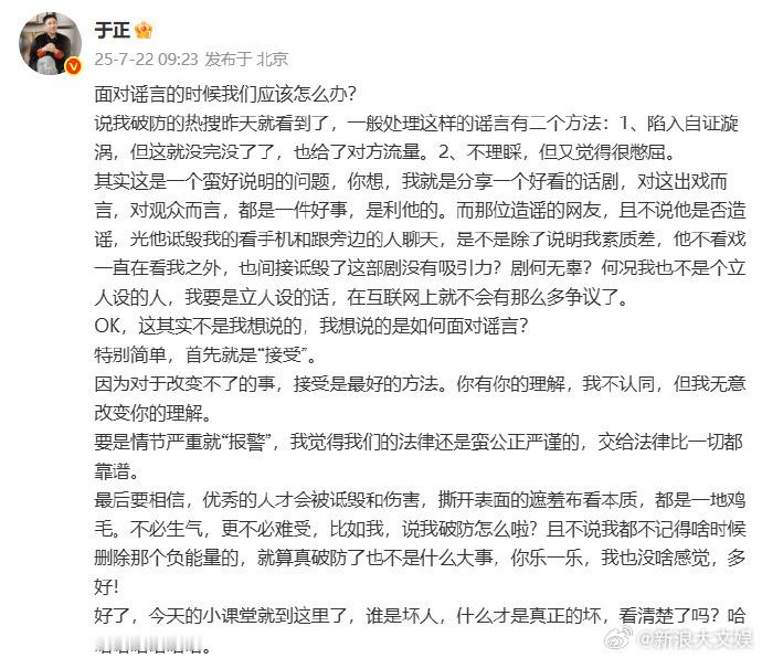 于正回应看话剧玩手机说话于正回应破防 22日，发长文回应被指看话剧“看手机和跟旁