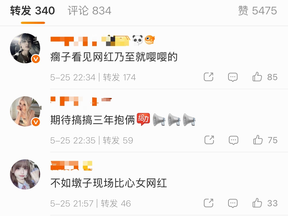 安乾镐和严成玹 fans转发区友好交流ing… 